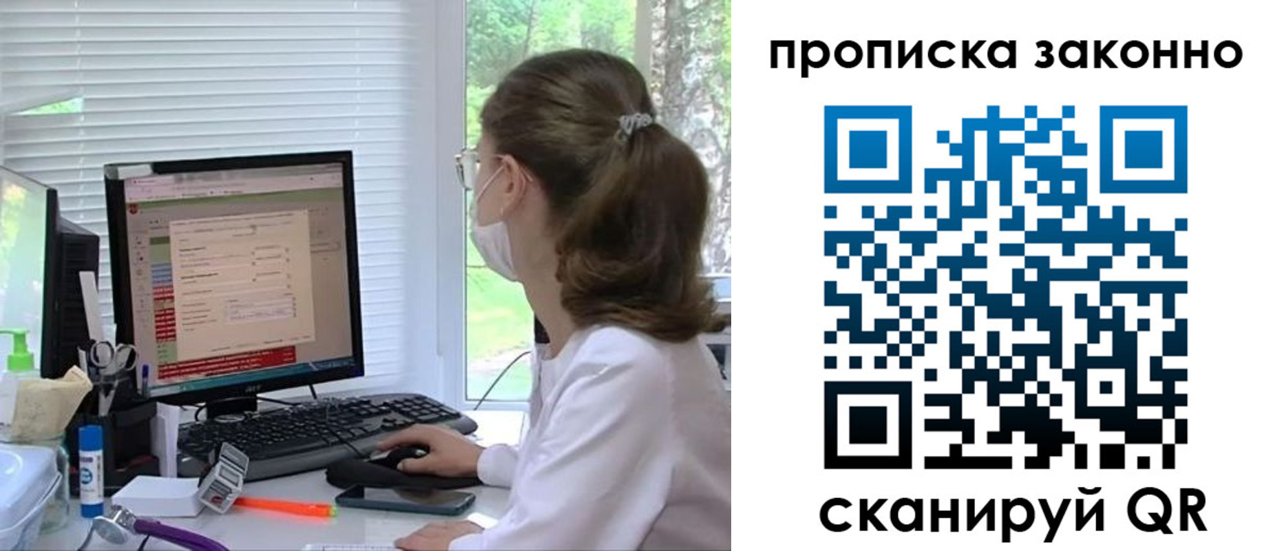 временная регистрация законно в Таре