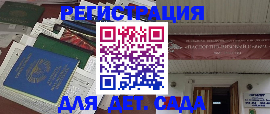 временная регистрация надежно в Таре