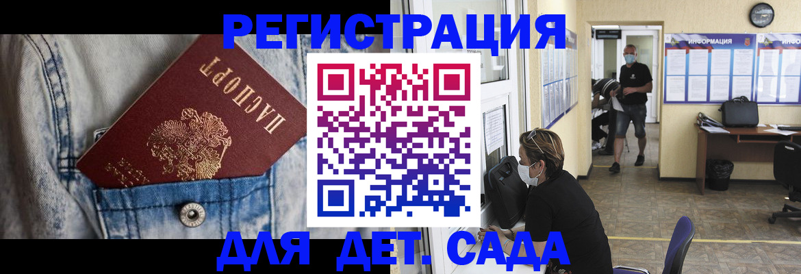 прописка паспорт в Таре
